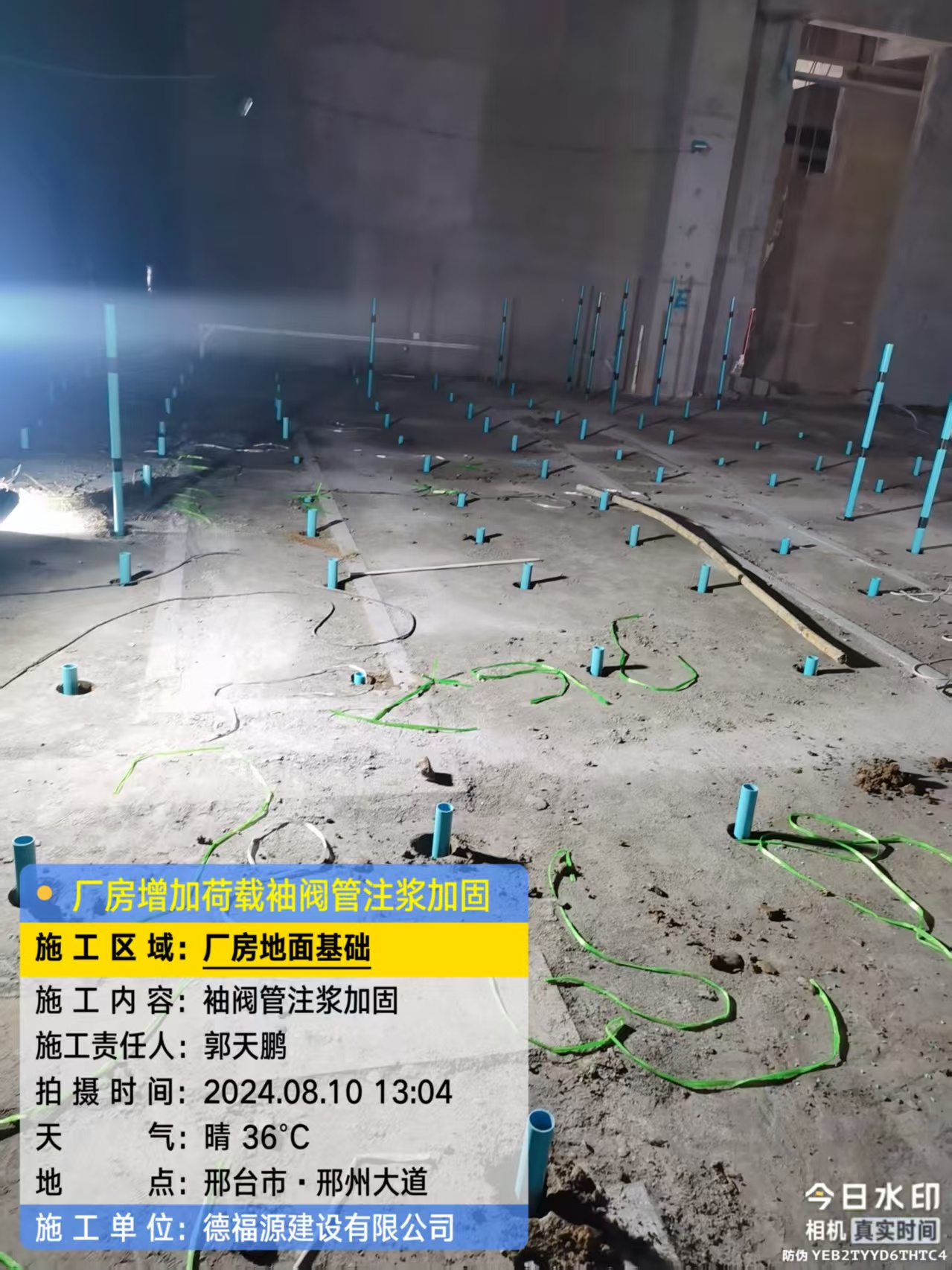 惠来袖阀管注浆施工