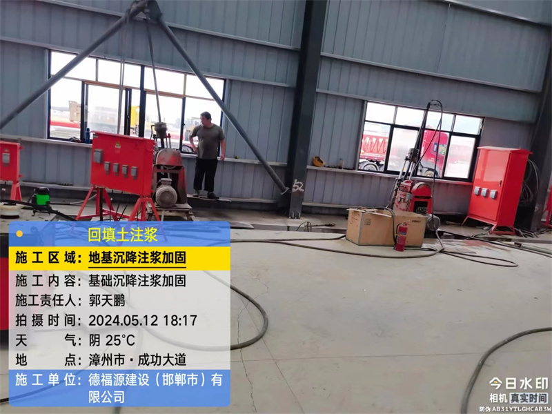 惠来地基下沉注浆加固后的房屋稳固性评价